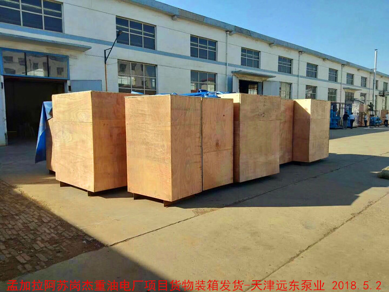 天津遠(yuǎn)東泵業(yè)貨物裝箱 天津遠(yuǎn)東泵業(yè)貨物裝箱