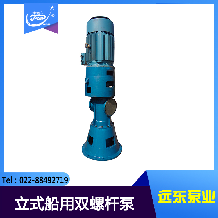 雙螺桿泵 雙螺桿泵